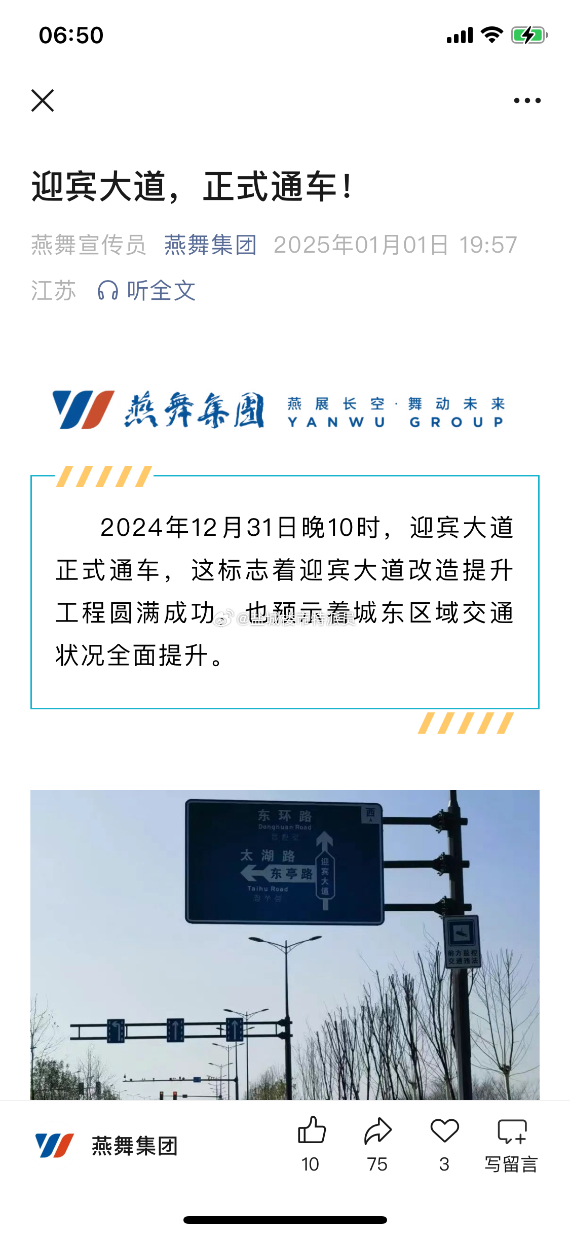 最新通車消息詳解，如何獲取并了解——初學者與進階用戶指南