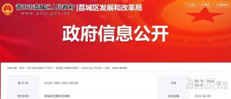 荔城區(qū)最新發(fā)展動態(tài)，深度解析影響與展望