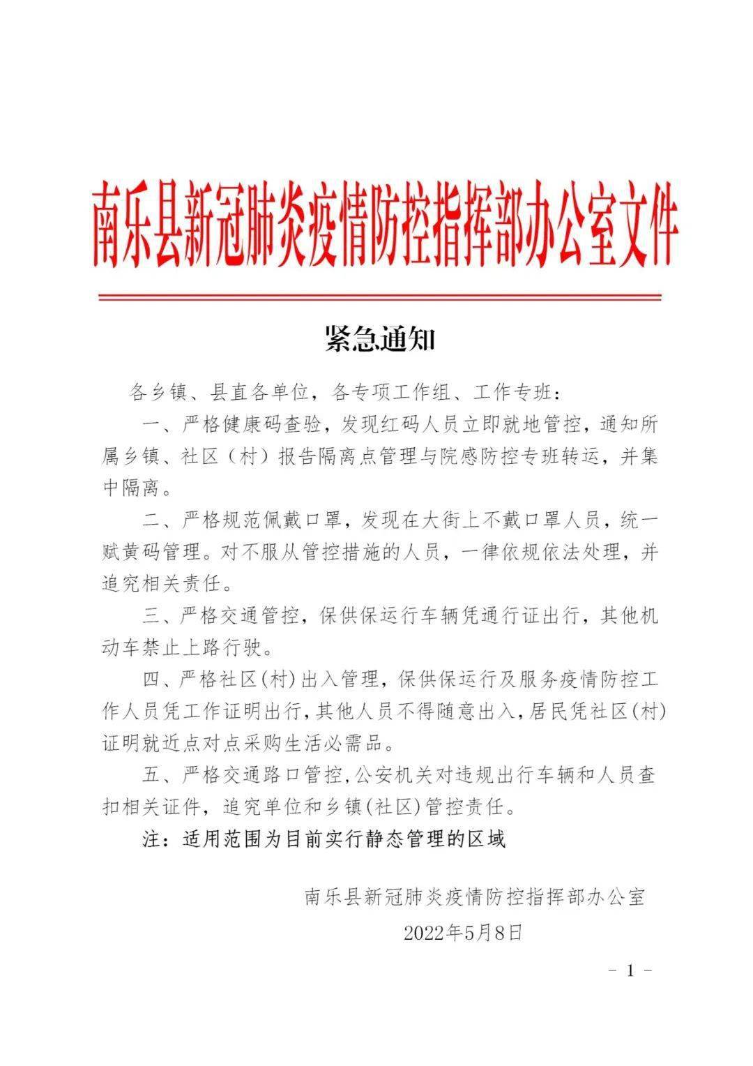 南樂最新通知，完成任務(wù)與學(xué)習(xí)技能的詳細(xì)步驟指南