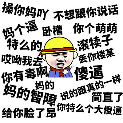 網(wǎng)絡(luò)時代下的暴走罵人，情緒宣泄與爭議現(xiàn)象探究