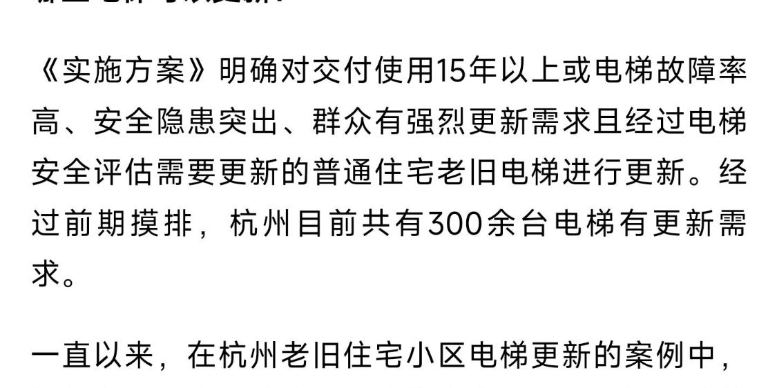 現(xiàn)代垂直交通革新，最新開電梯引領(lǐng)時(shí)代風(fēng)潮