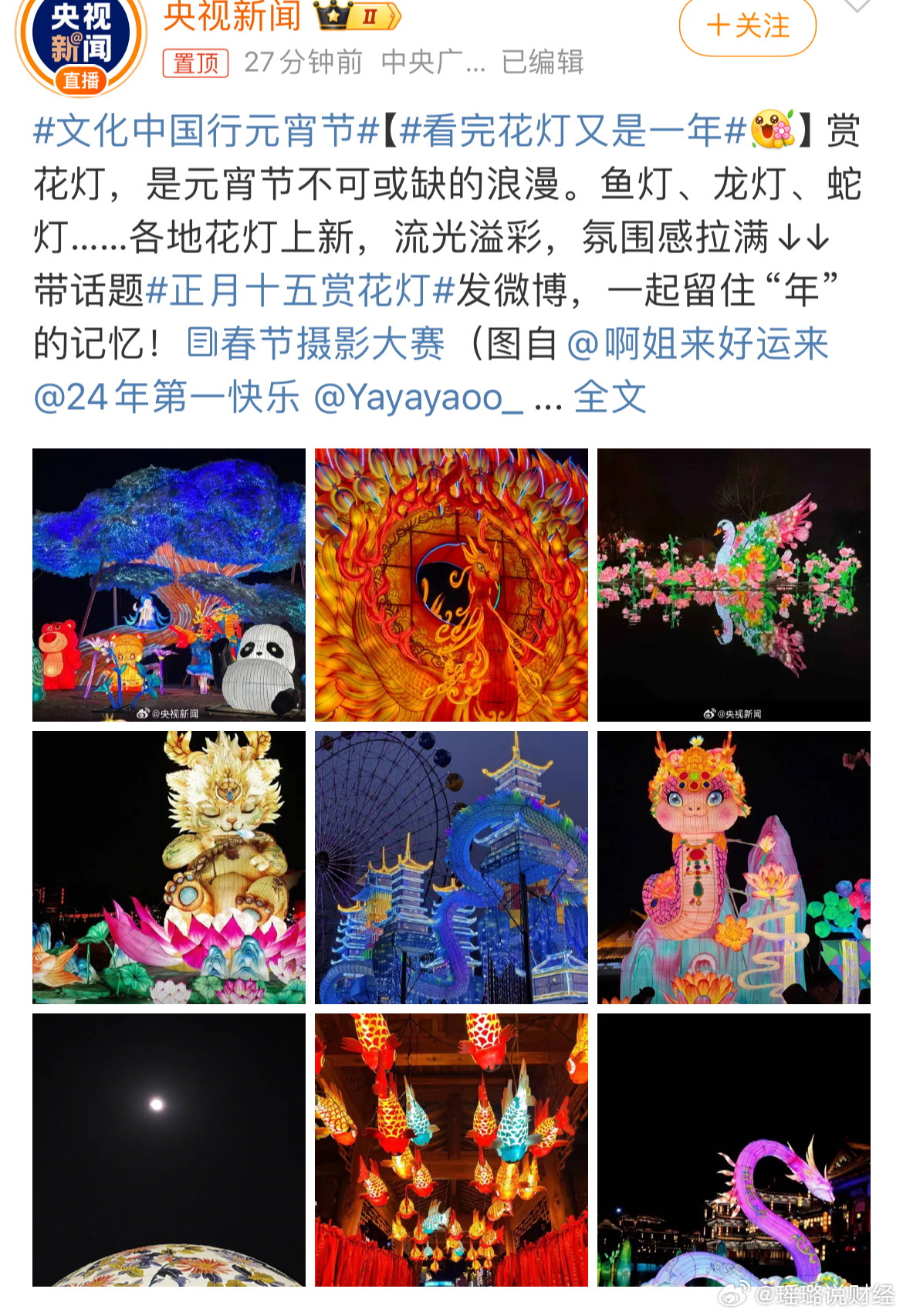 最新花燈盛宴，與自然美景共舞，探尋內(nèi)心平和的浪漫之旅