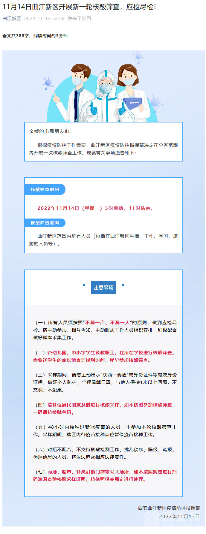 西安核酸最新消息，一次溫馨的探秘之旅