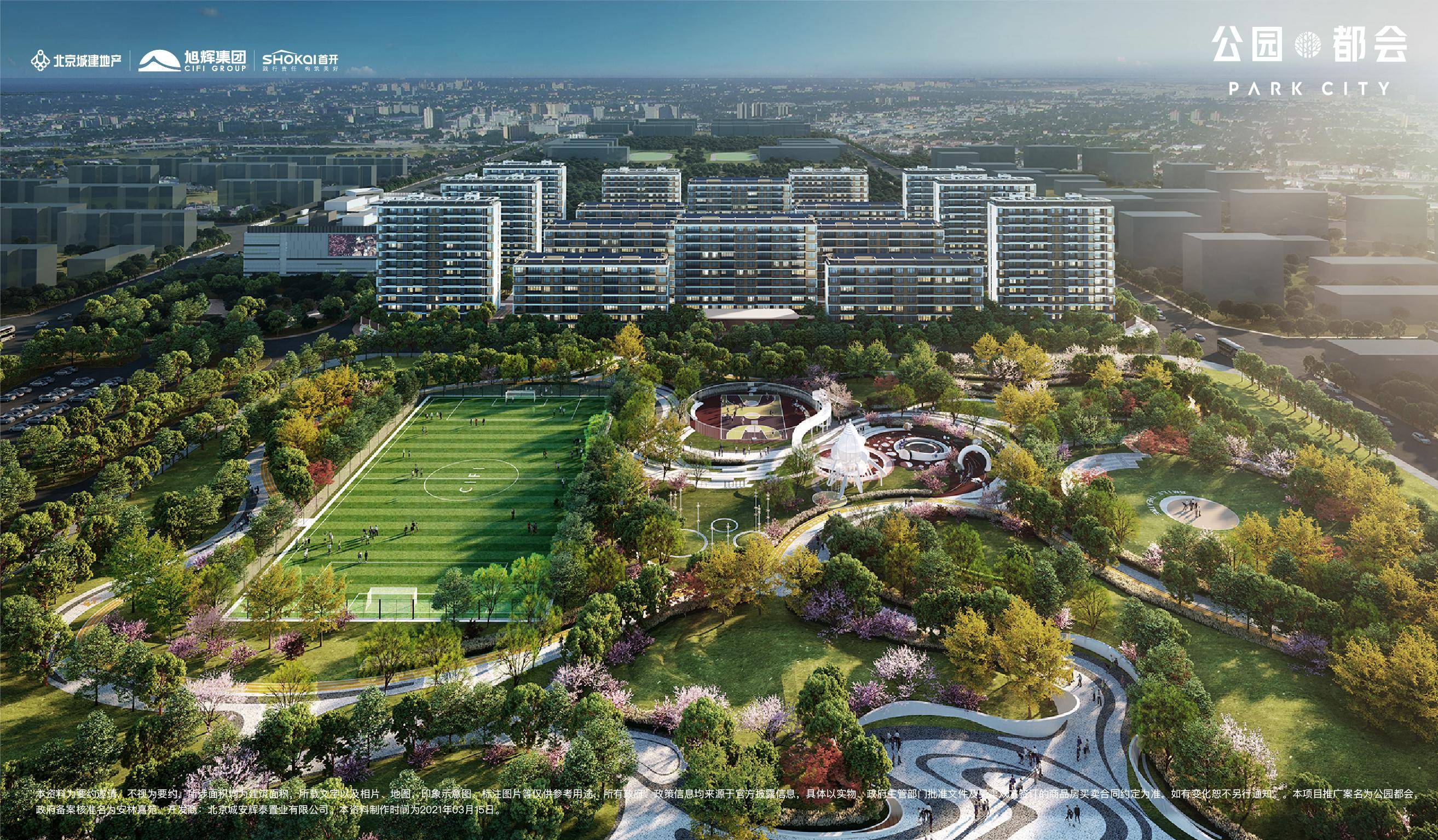 公園都會最新風(fēng)采，友誼綻放與家的溫馨