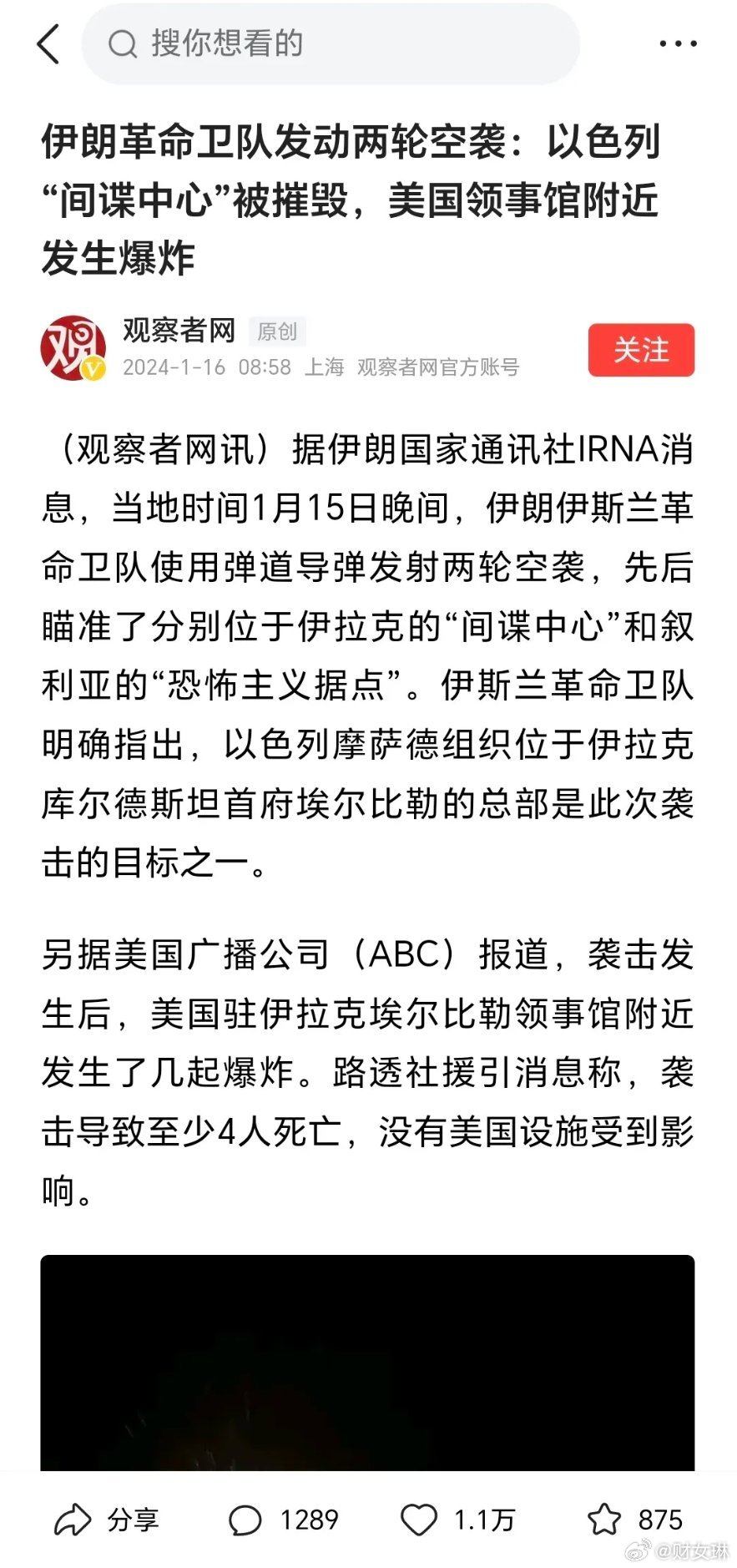 伊朗最新襲擊動態(tài)，自信與成就展現(xiàn)新篇章