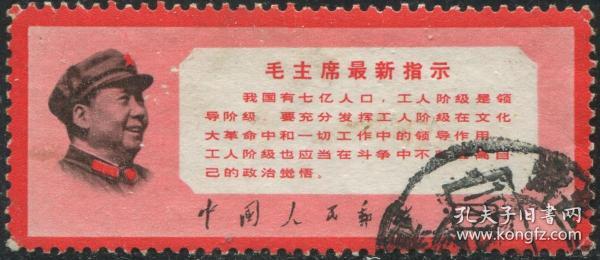 主席最新指示，引領未來的行動綱領