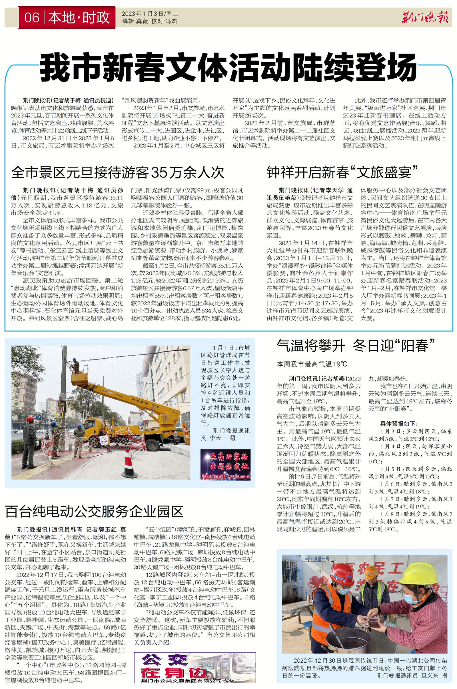 湖北荊門最新高科技產品引領科技重塑生活，未來觸手可及