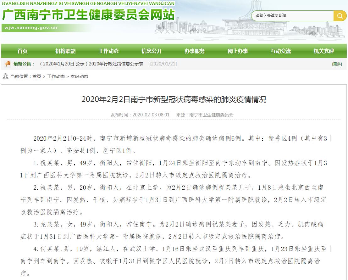 衡陽最新病例揭秘，科技重塑健康，前沿體驗引領(lǐng)未來