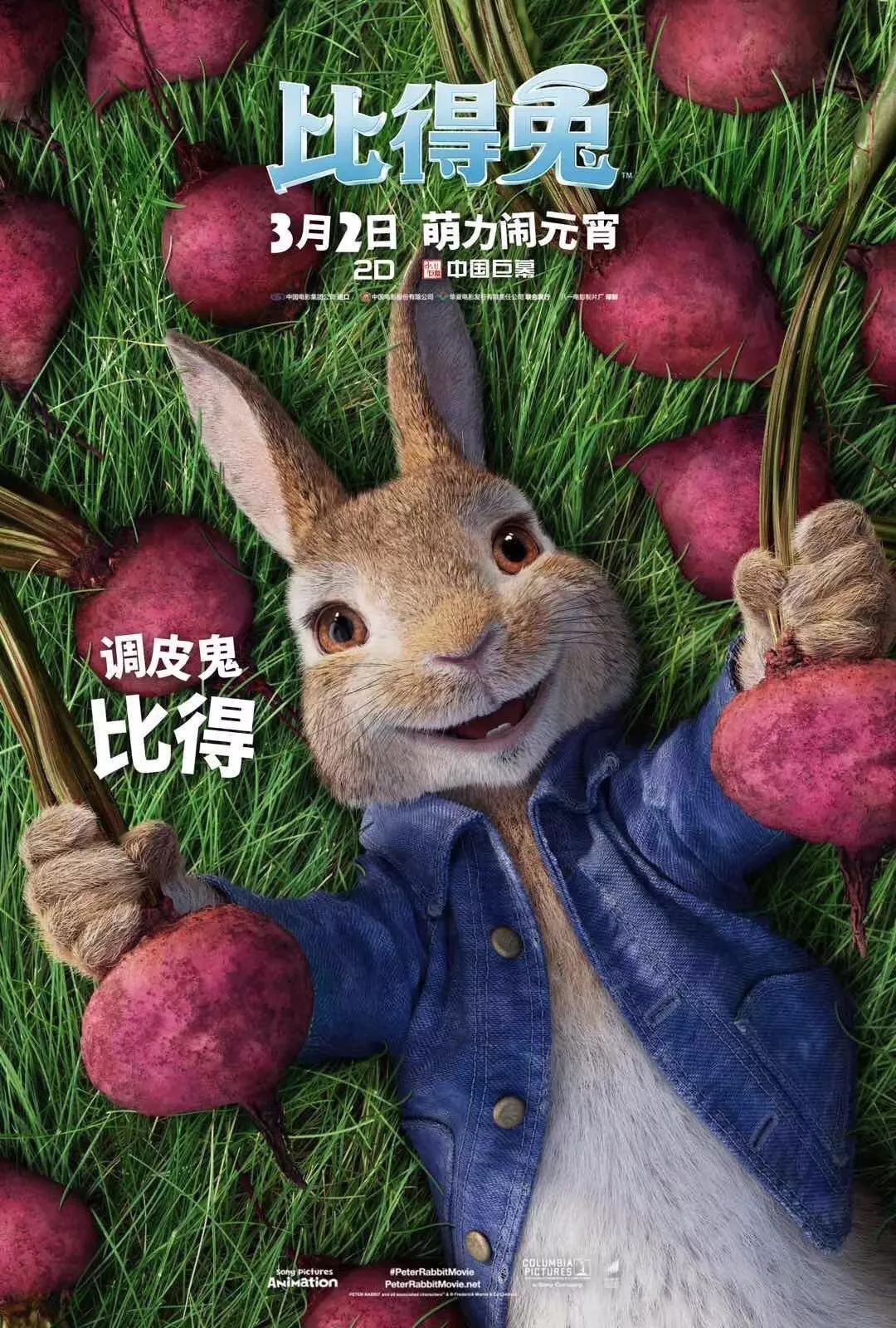 比得兔最新系列，小巷寶藏小店的驚喜探索