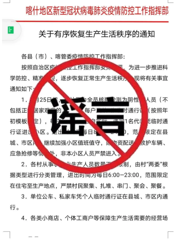 最新喀什通知，時代的脈搏與地方進步同步前行
