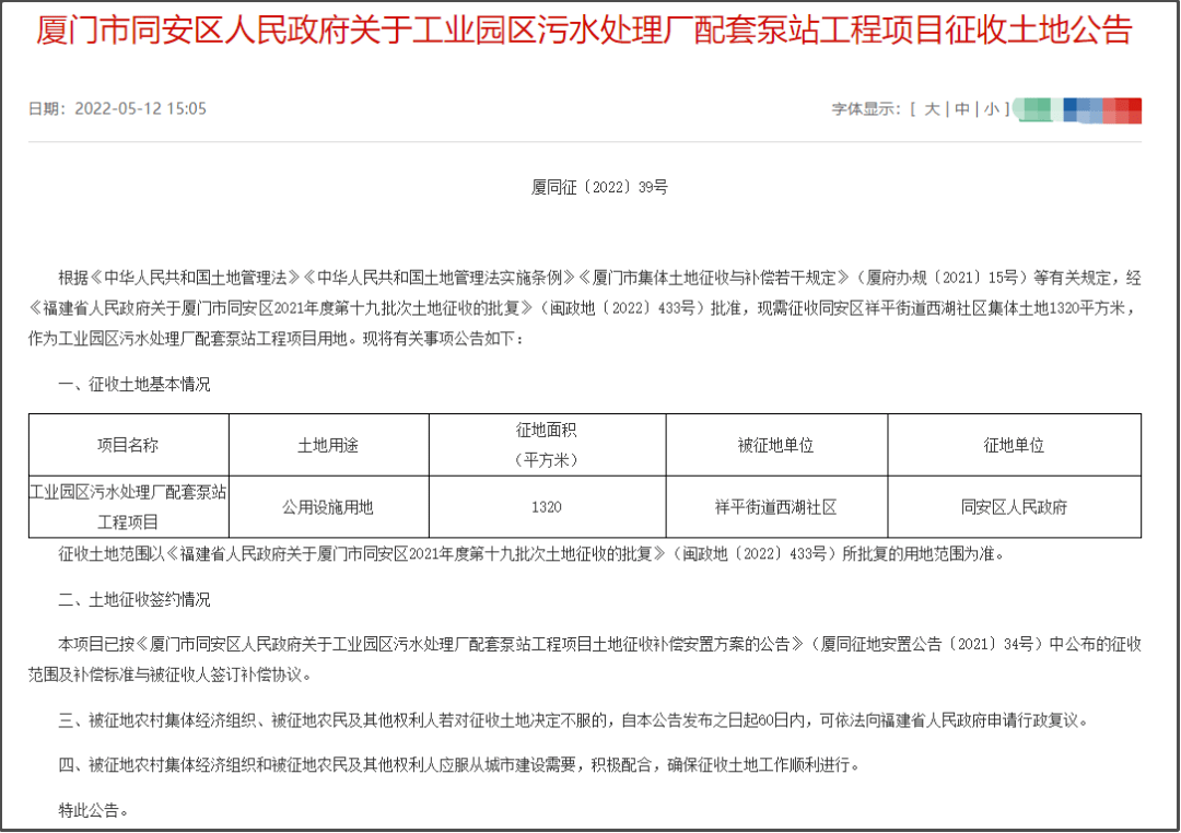 同安最新動(dòng)態(tài)，時(shí)代脈搏下的蓬勃發(fā)展盛況