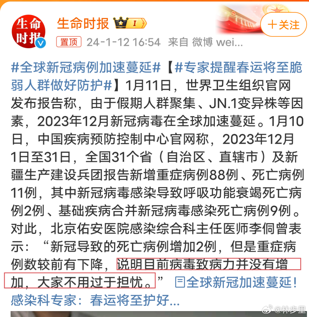 揭秘最新資訊病毒，背景、重大事件及其影響