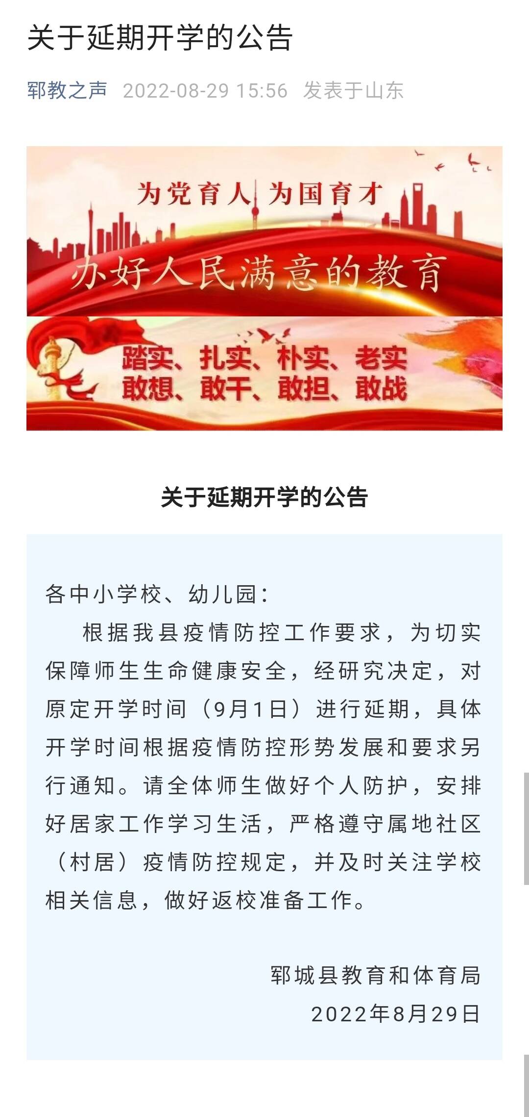 最新延期開學如何應對學習節(jié)奏變化的挑戰(zhàn)？