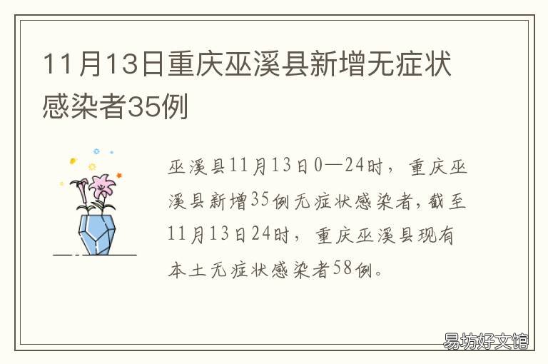 巫溪疫情最新動態(tài)，變化中的力量與學(xué)習(xí)帶來的自信與成就感