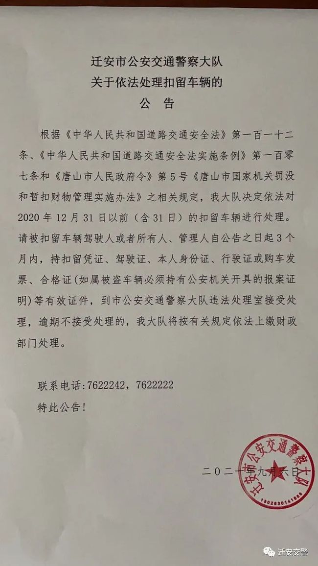 遷安最新通知，開啟自然之旅，探尋內心寧靜與平和