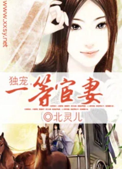 當(dāng)代社會獨特現(xiàn)象，宦妻最新現(xiàn)象探討