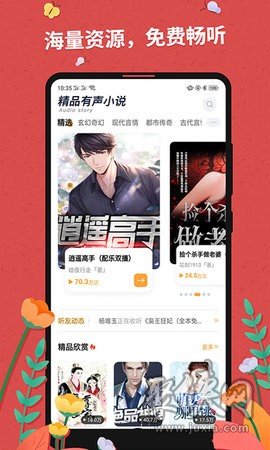 翱翔天際的守護者，最新空管小說連載