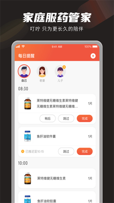 最新叮嚀軟件，科技生活的貼心助手