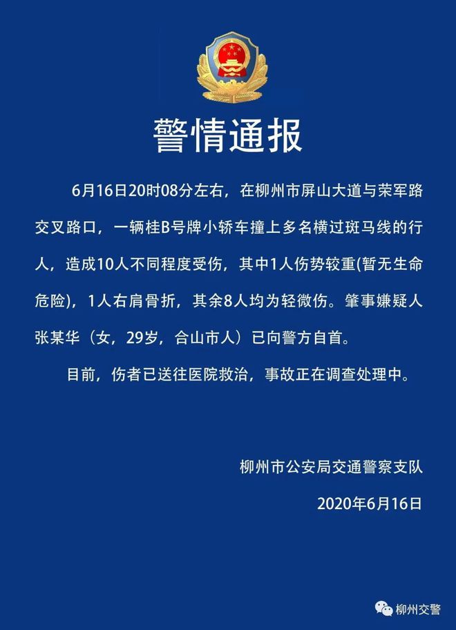 廣西撞人事件最新進展，小巷美食秘境中的意外遭遇