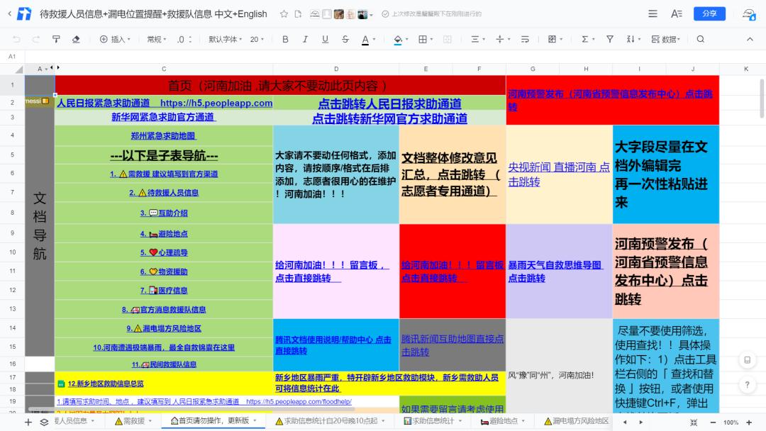 暴雨最新跳轉(zhuǎn)深度解析及應對之策