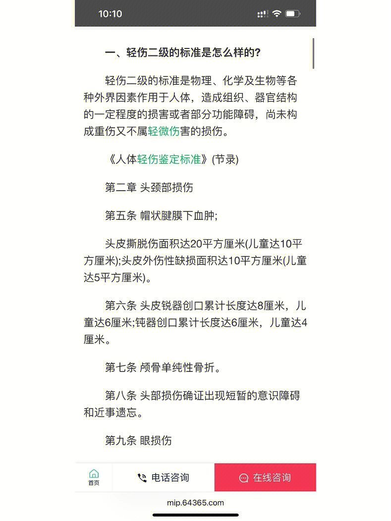 友情與陪伴的溫馨日常，最新輕傷二體驗(yàn)報(bào)告