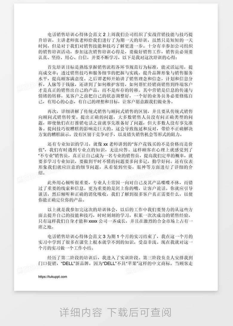 培訓(xùn)心得分享，賦能之旅，自信與成就感的源泉