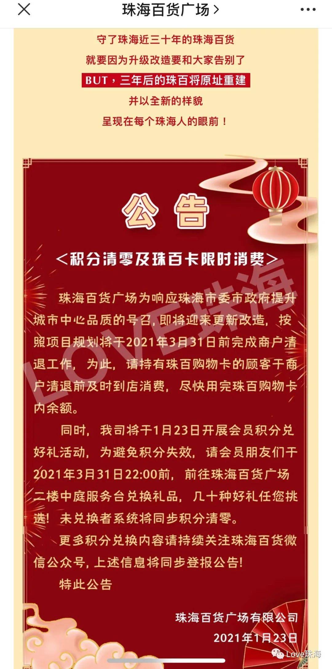 珠海最新公告揭秘，小巷深處的獨(dú)特風(fēng)情等你來(lái)探索！