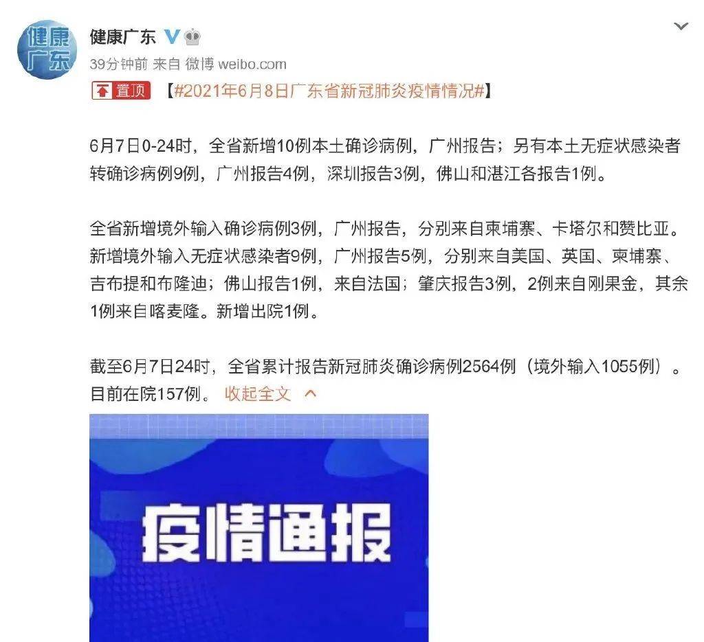 番禺最新病例及其探討，疫情動(dòng)態(tài)與應(yīng)對(duì)策略分析