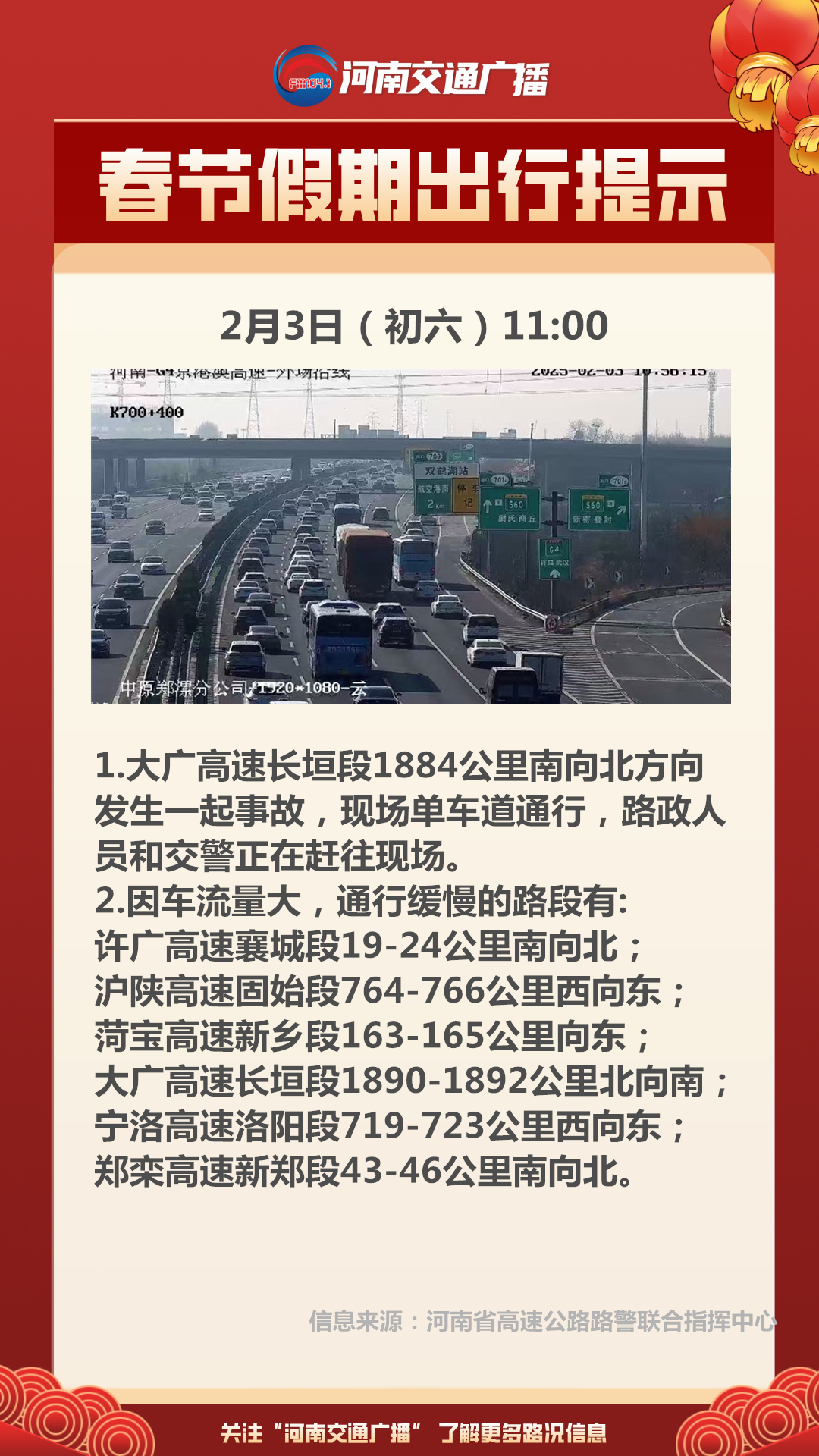 自然美景探索之旅，最新返程時間揭秘