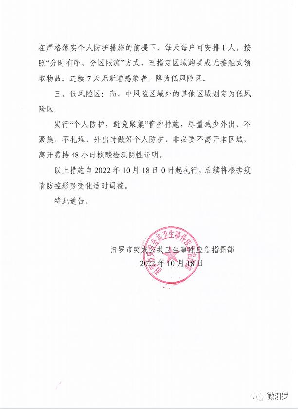 汨羅疫情最新動態(tài)，變化中的力量與學(xué)習(xí)帶來的自信與成就感