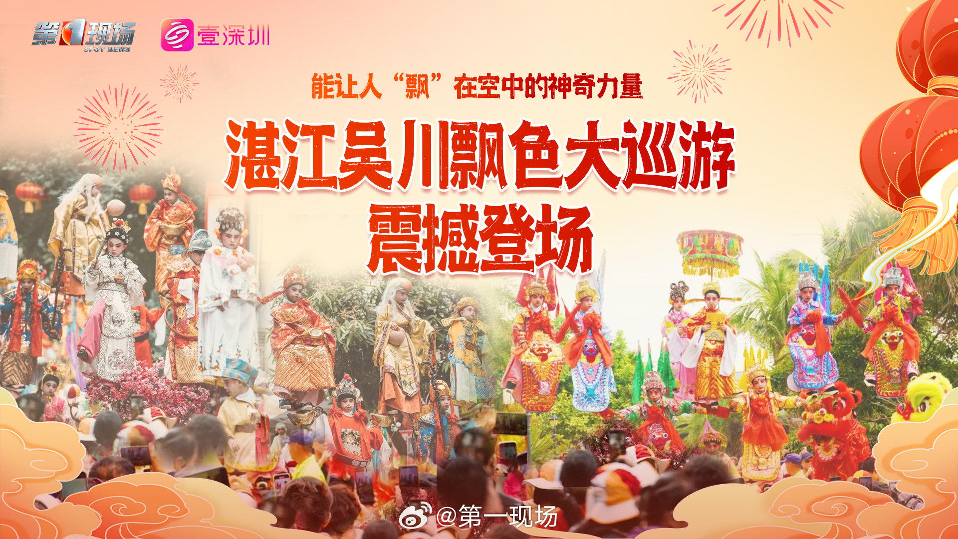 最新巡游表演，高科技產(chǎn)品展現(xiàn)科技與生活的完美融合