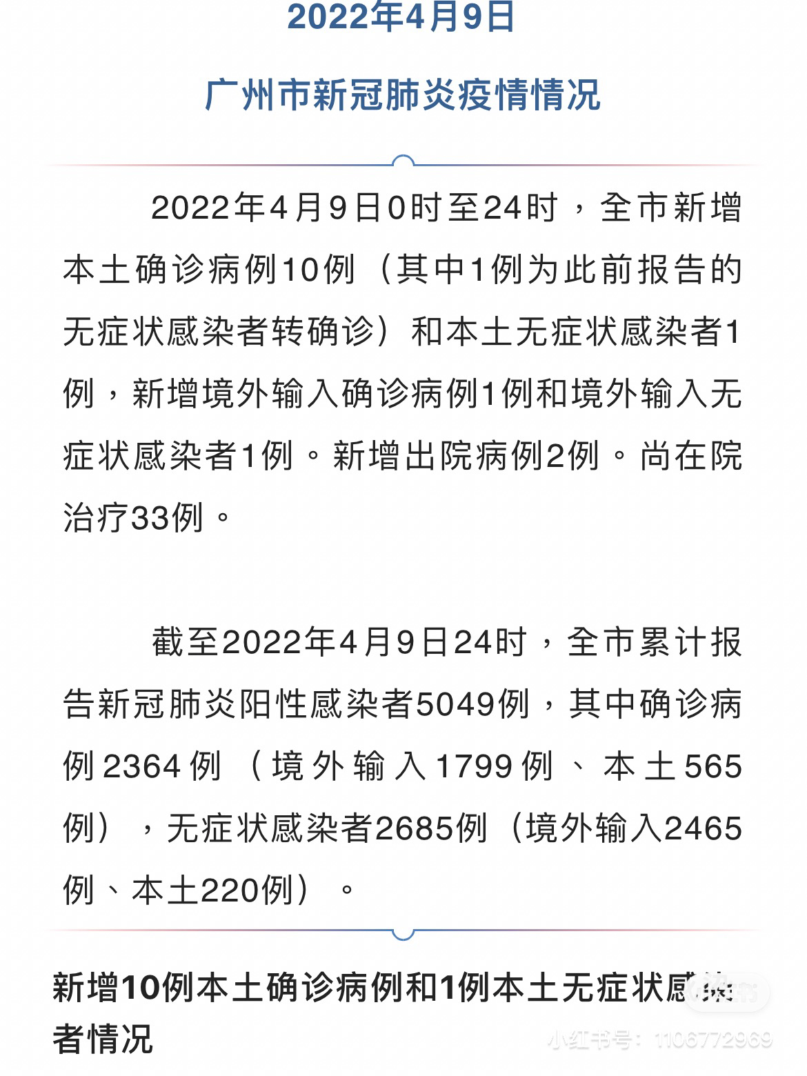 高科技產(chǎn)品重塑醫(yī)療體驗，最新病例狀況更新