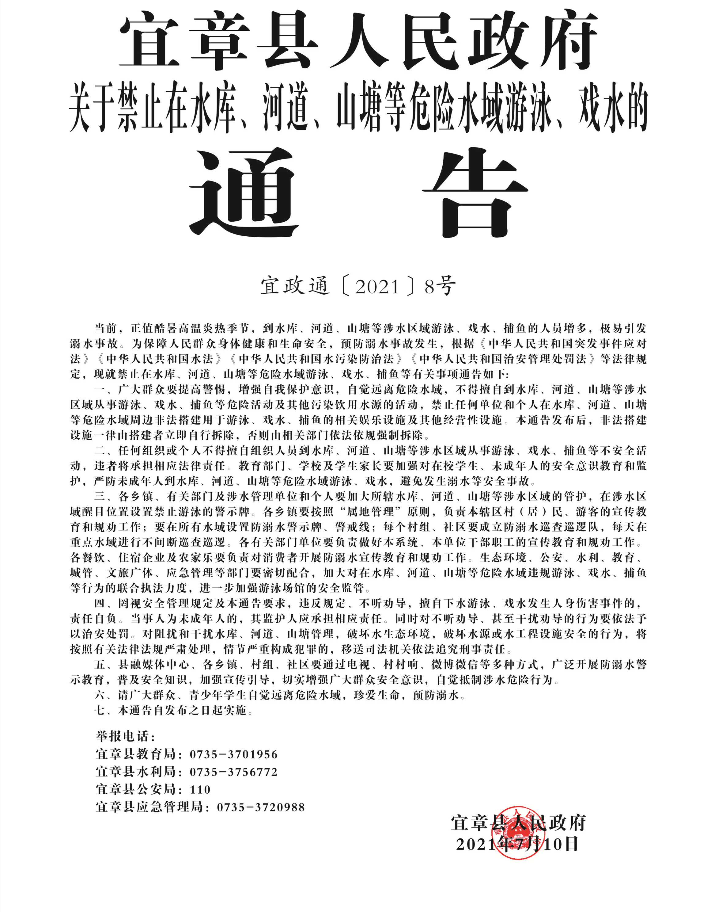 宜章最新疫情，時代的印記與抗?fàn)帤v程