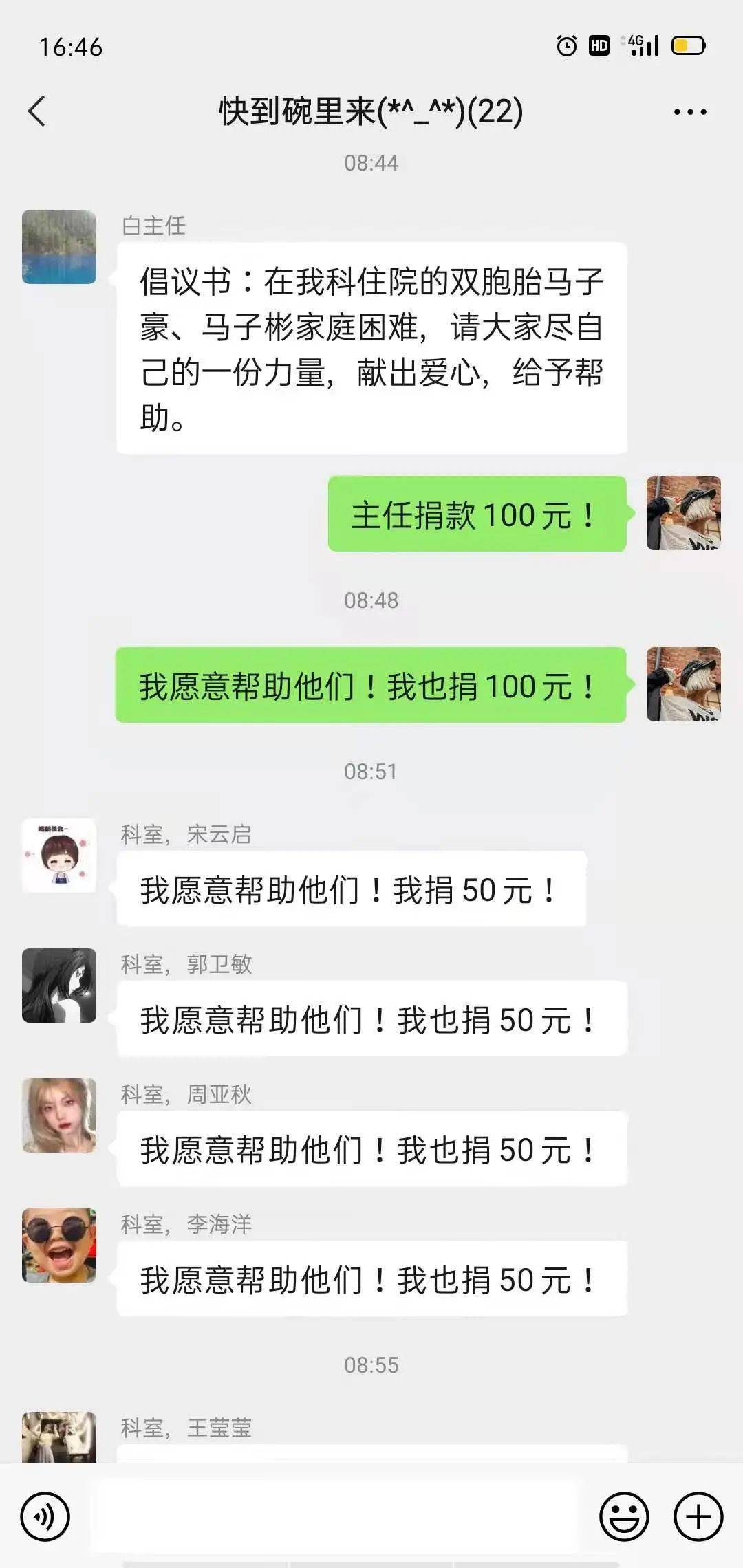 最新上蔡捐款，匯聚愛心力量，點(diǎn)亮希望之光