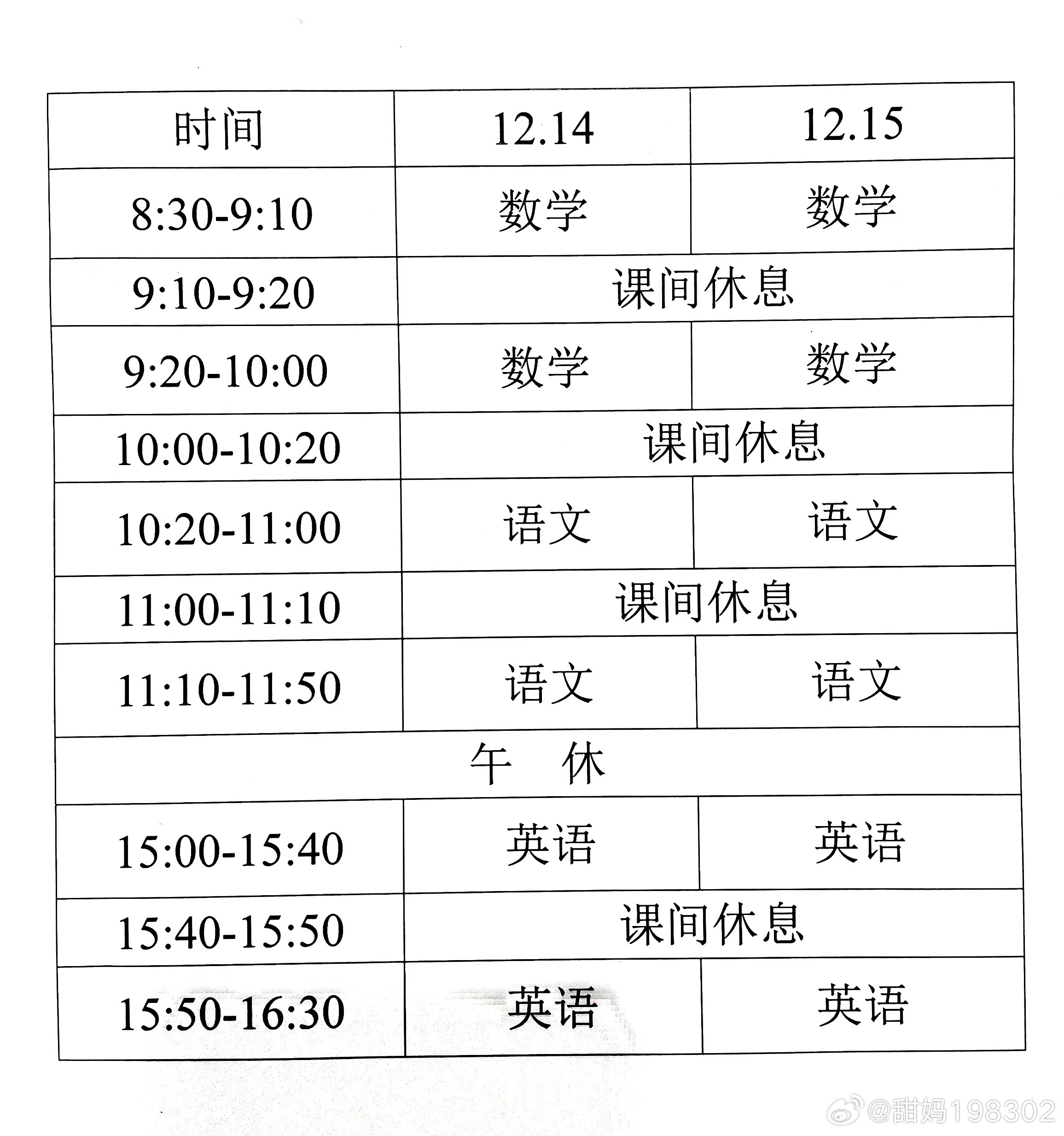 探索數(shù)字教育變革之路，最新上網(wǎng)課時(shí)的啟示