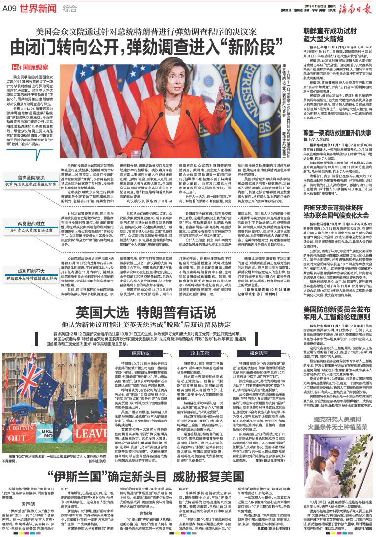 最新境外新聞速遞，獲取與閱讀步驟指南