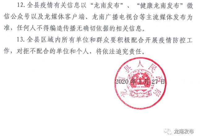 尋甸最新通告發(fā)布，關(guān)于重要信息的更新