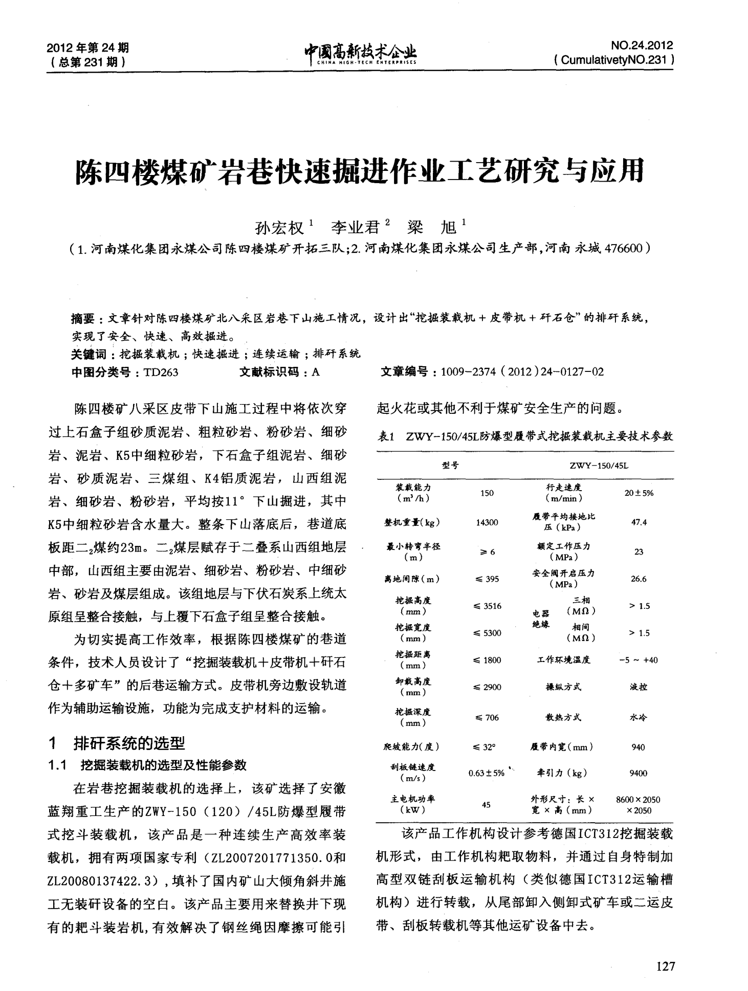 最新掘進(jìn)作業(yè)，與自然美景的掘進(jìn)之旅