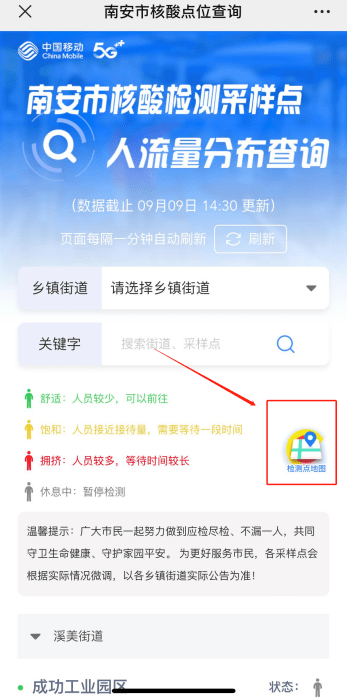 南安疫情最新動態(tài)，學(xué)習(xí)帶來的自信與成就感，變化中的力量