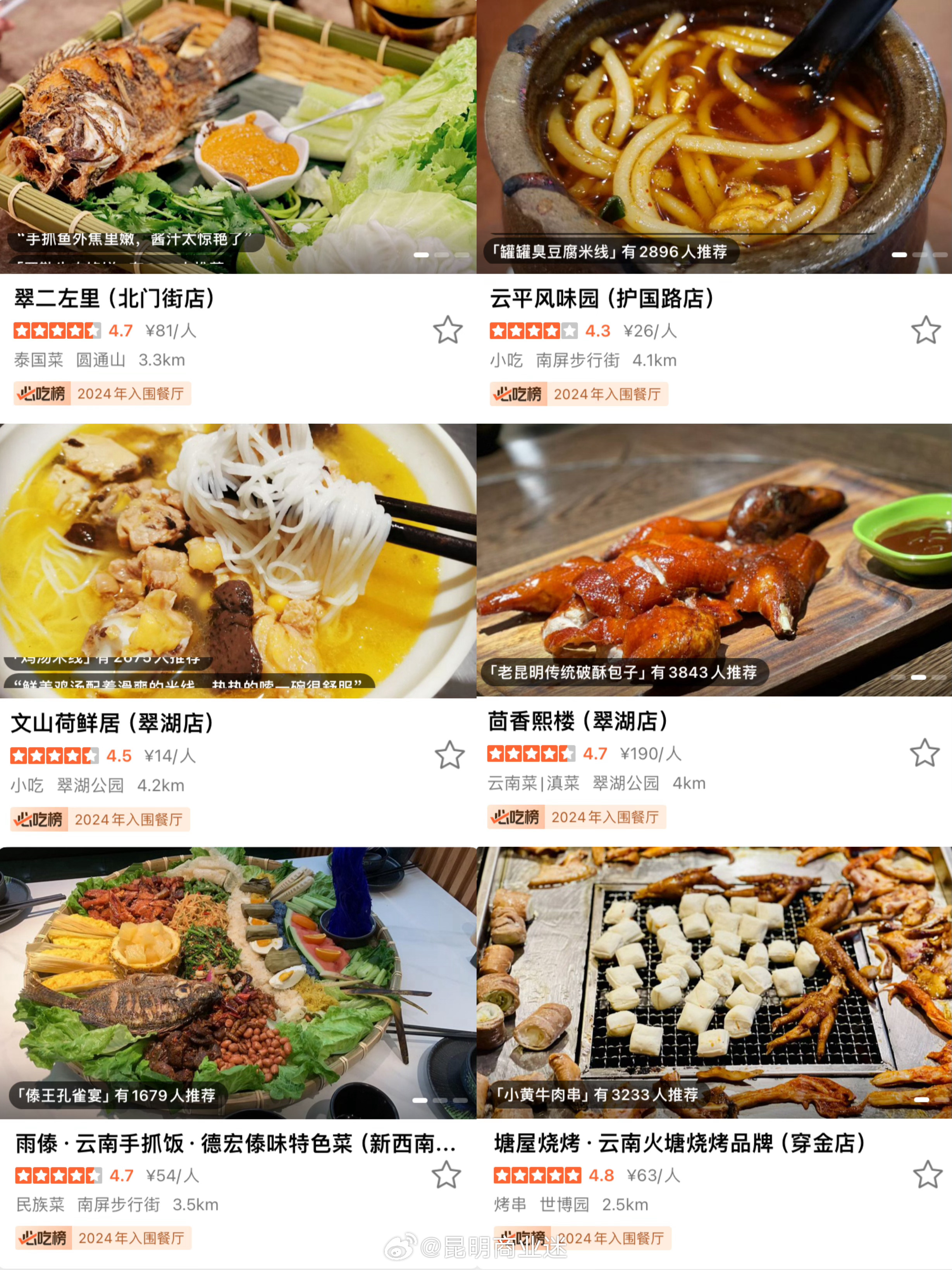 昆明餐飲革新，科技引領味蕾盛宴，開啟未來美食之旅