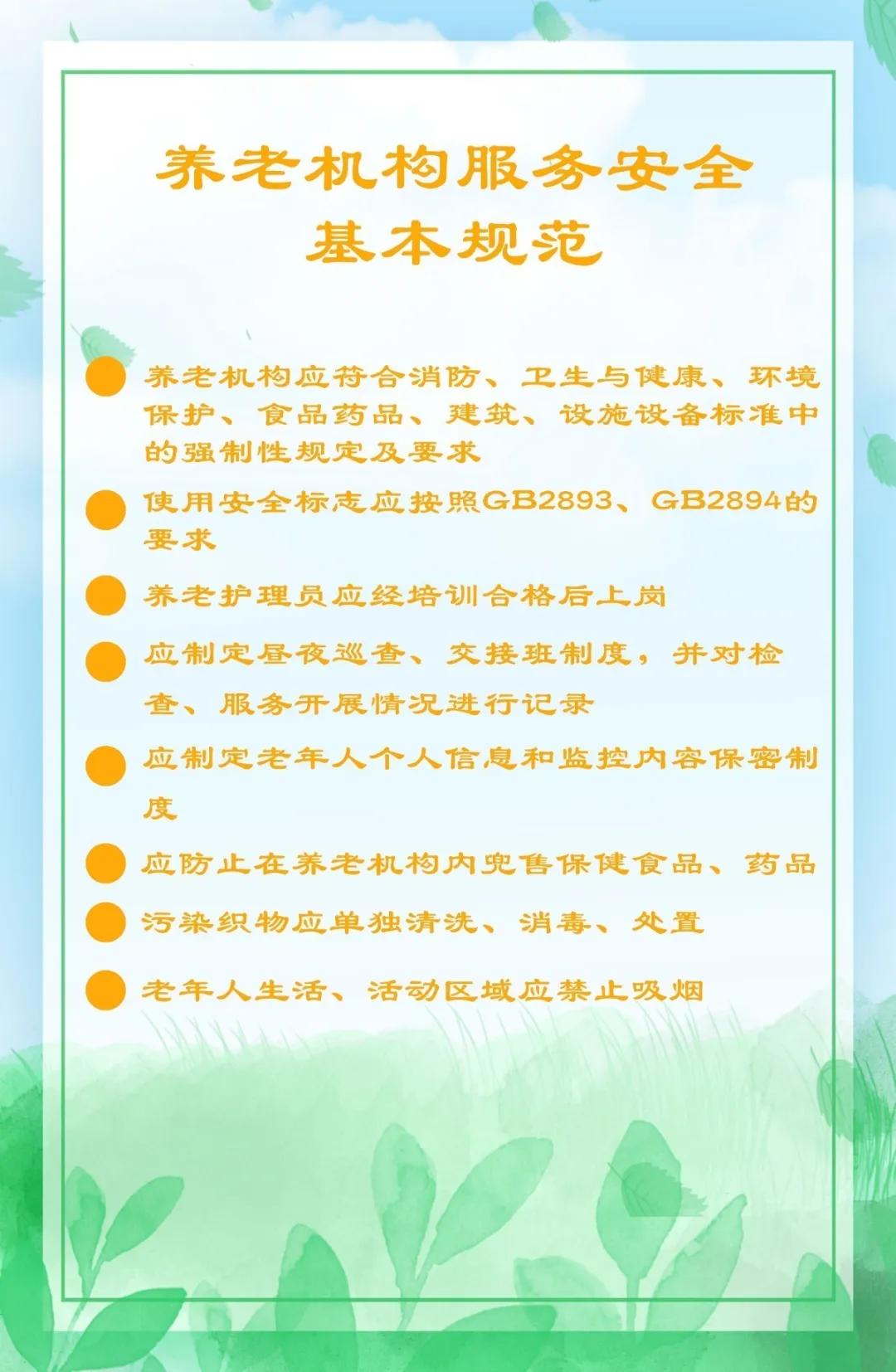 未來(lái)養(yǎng)老深入探討，最新養(yǎng)老規(guī)范解析