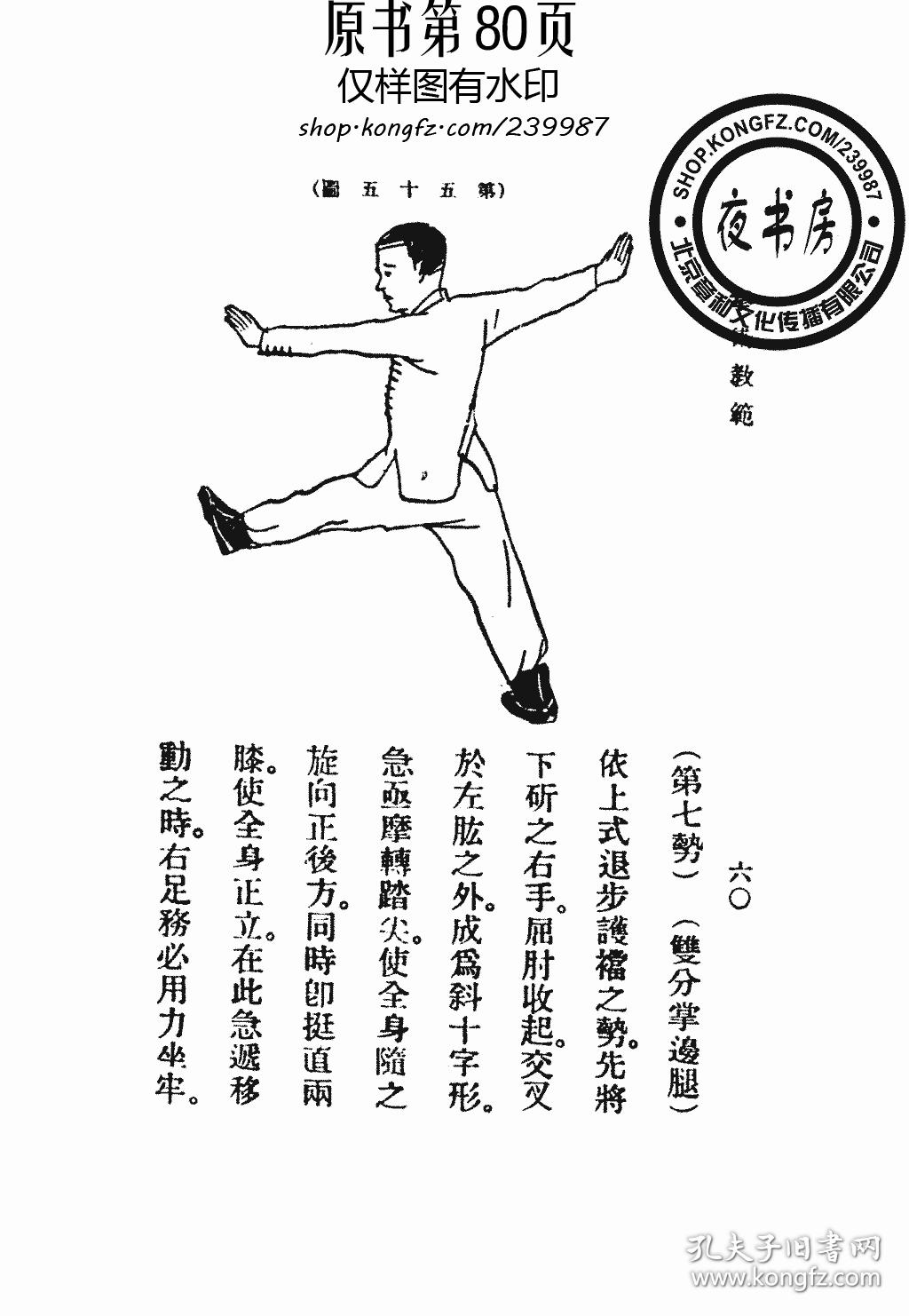 最新拳法，潮流與實(shí)力的完美交融