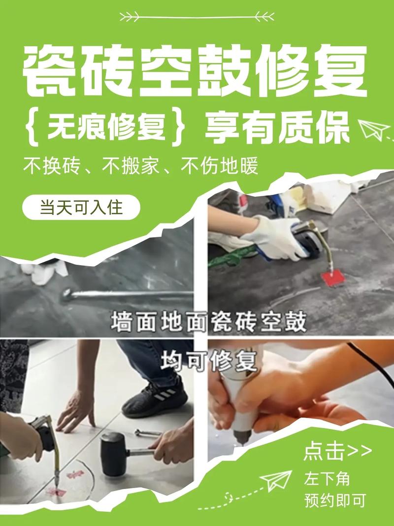 最新修地磚技藝，打造絕美地面藝術(shù)！
