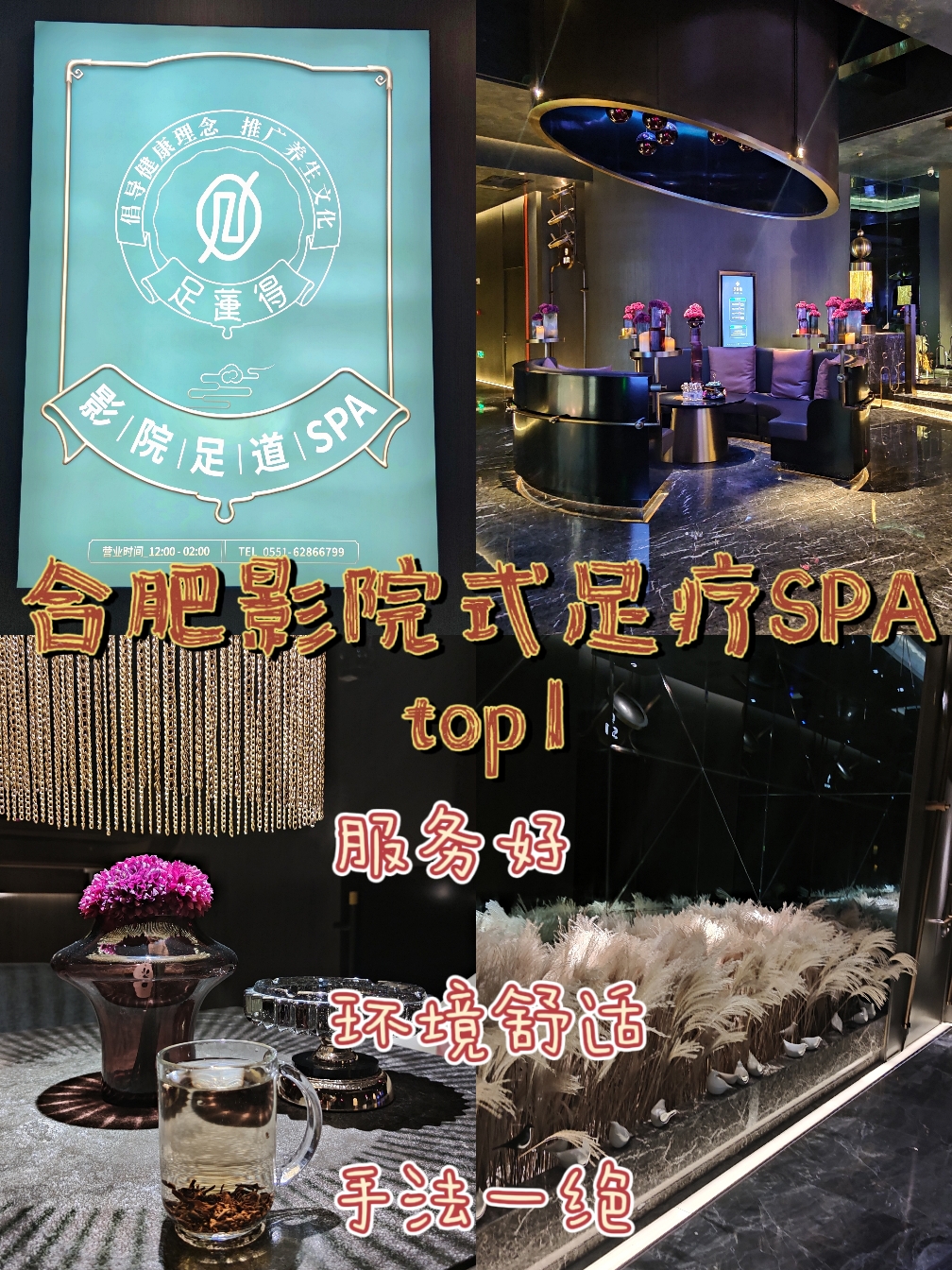 合肥最新SPA體驗(yàn)，全面步驟指南