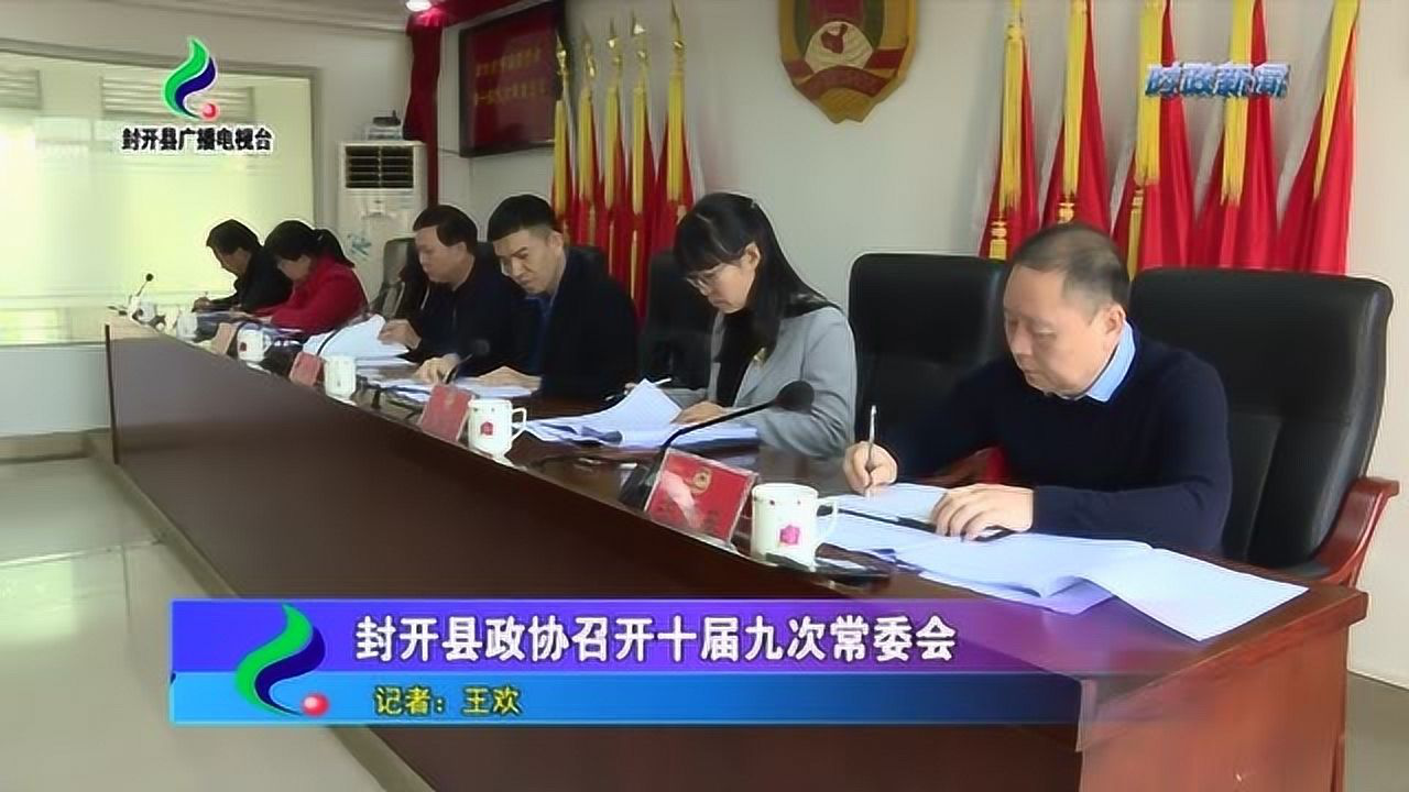 封開最新動態(tài)探索，領(lǐng)略新聞前沿風采