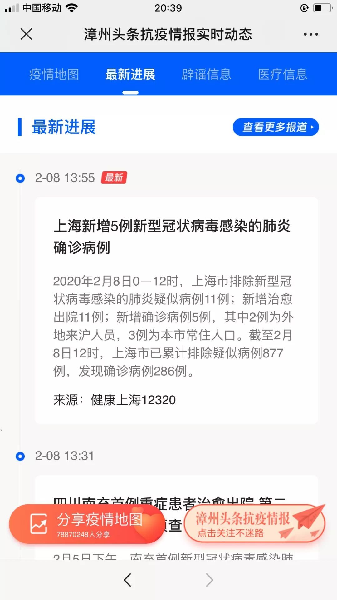 全球最新疫情動態(tài)，確診更新與應對策略探討