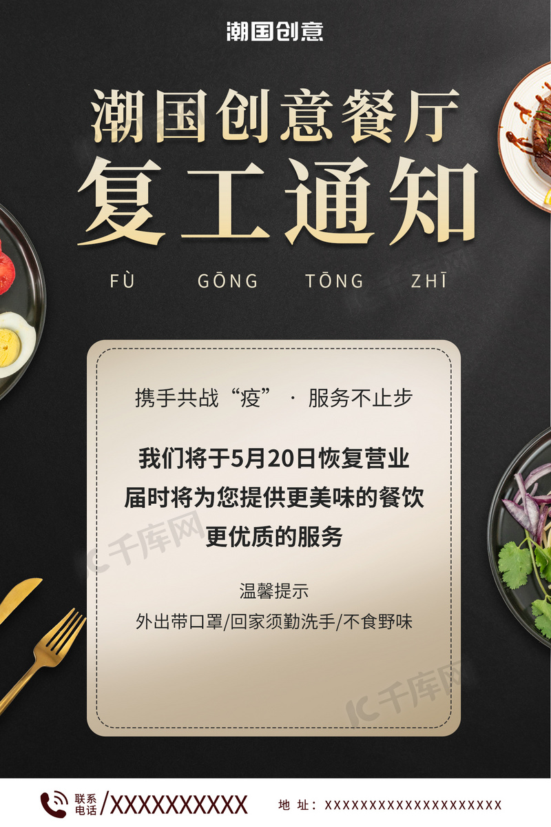 最新餐飲復工與行業(yè)復蘇展望，行業(yè)前景與發(fā)展趨勢分析