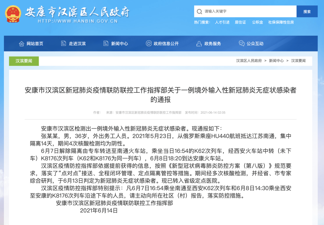 安康最新感染情況分享，愿健康常伴你我左右