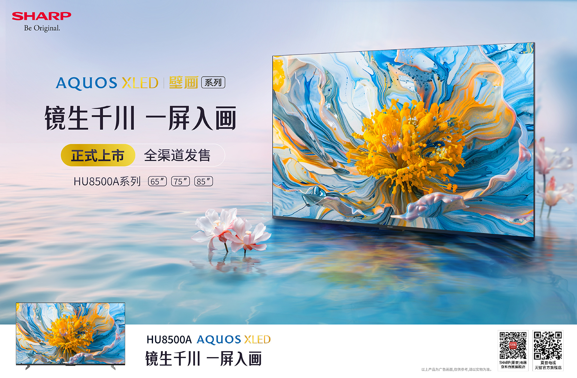 夏普最新屏幕，科技與視覺的極致融合體驗