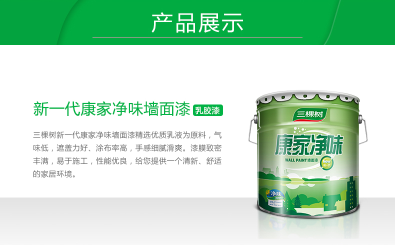 家用最新涂料，開(kāi)啟自然美景的探索之旅